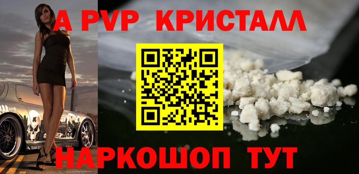 Alpha PVP Crystall  Alpha-PVP СК  цены наркотик  Вход с VPN  Алексеевка 