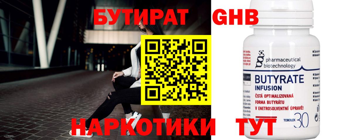 Бутират BDO  Вход с VPN  БУТИРАТ  Алексеевка 