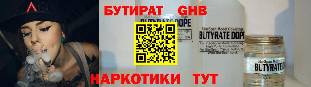 БУТИРАТ оксана Алексеевка