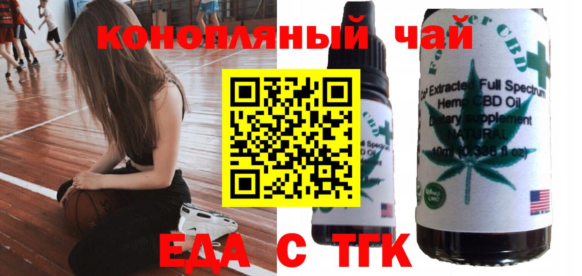Печенье с ТГК марихуана  Вход с VPN  Алексеевка 