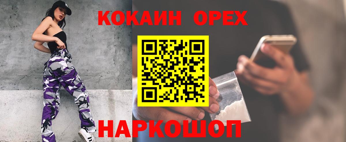 Cocaine Боливия  Вход с VPN  Кокаин Fish Scale  COCAIN  Алексеевка 