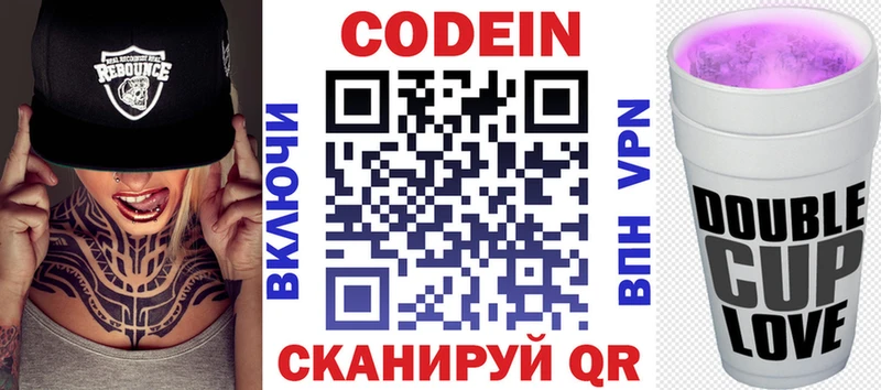 Кодеиновый сироп Lean Purple Drank  Алексеевка 