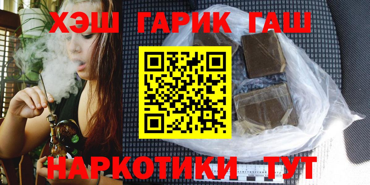 ГАШИШ Изолятор  Вход с VPN  Алексеевка  ГАШИШ hashish 