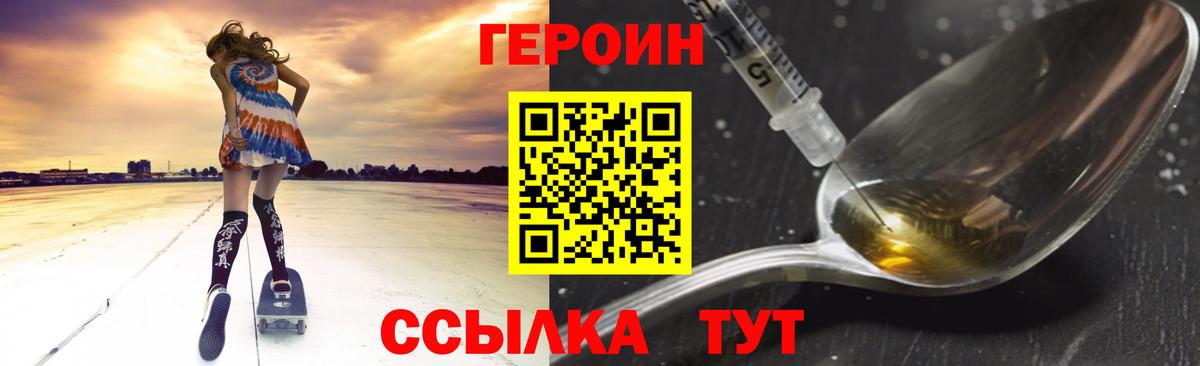 Алексеевка  Героин герыч  Вход с VPN 