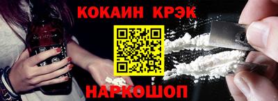 кокаин премиум Аша
