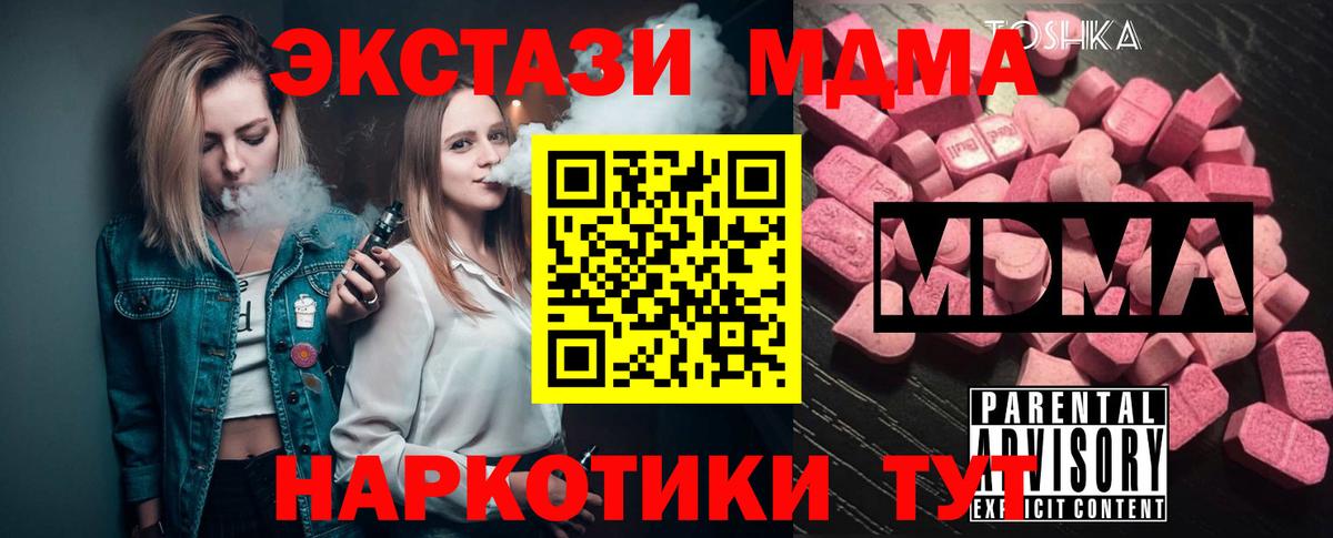 MDMA crystal Алексеевка