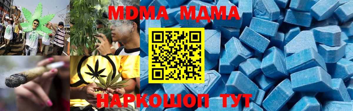 MDMA  МДМА Molly  Алексеевка  Вход с VPN  MDMA кристаллы 