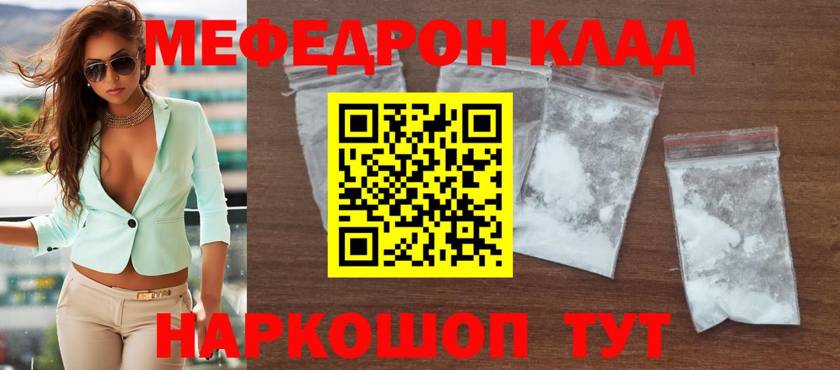 Алексеевка  Мефедрон  Мефедрон 4 MMC  Мефедрон  Мефедрон 4 MMC  Вход с VPN 