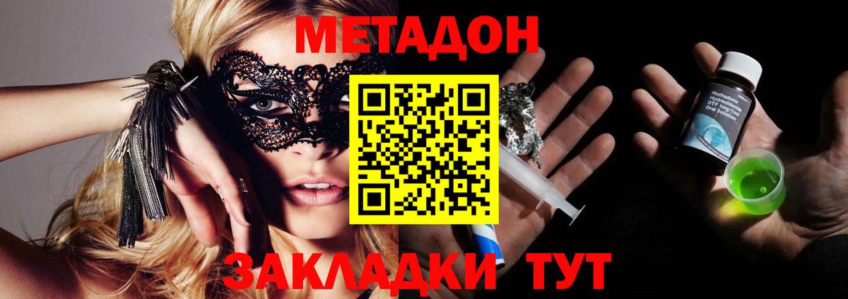 МЕТАДОН белоснежный  МЕТАДОН methadone  MEGA маркетплейс  Вход с VPN  Алексеевка 