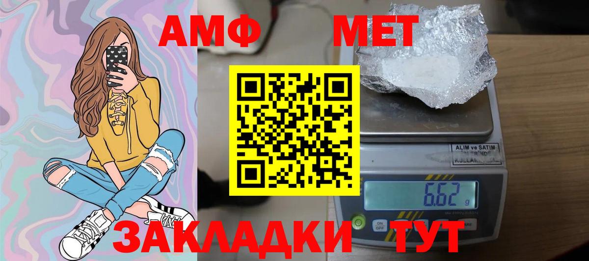 Метамфетамин пудра Алексеевка